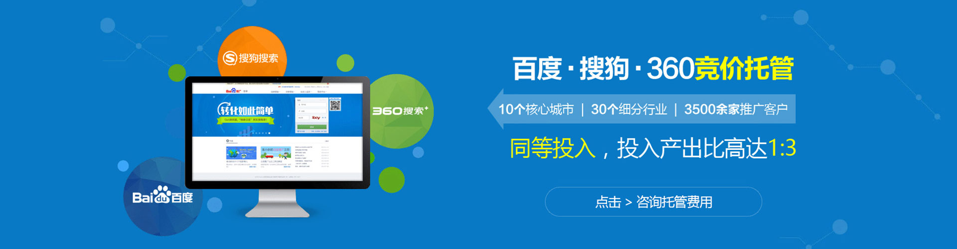 江宁信息流托管